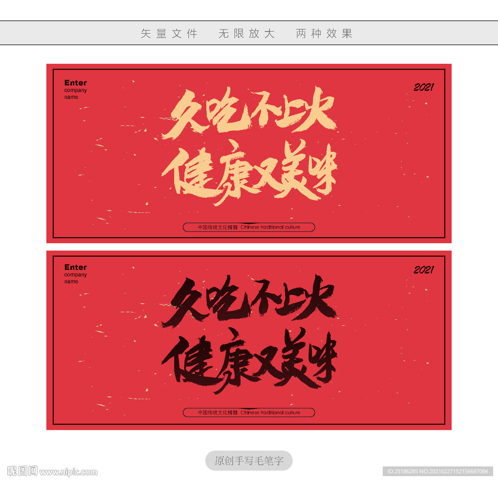 久吃不上火健康又美味