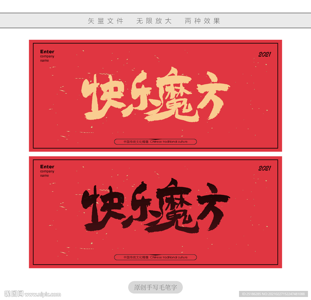 快乐魔方