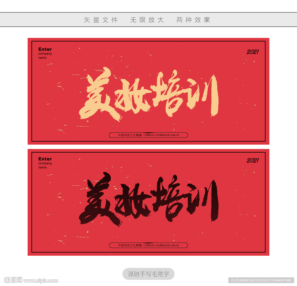 美妆培训