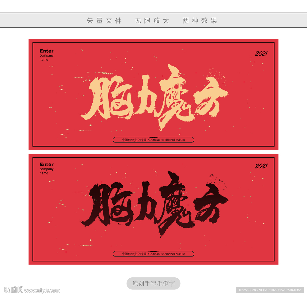 脑力魔方
