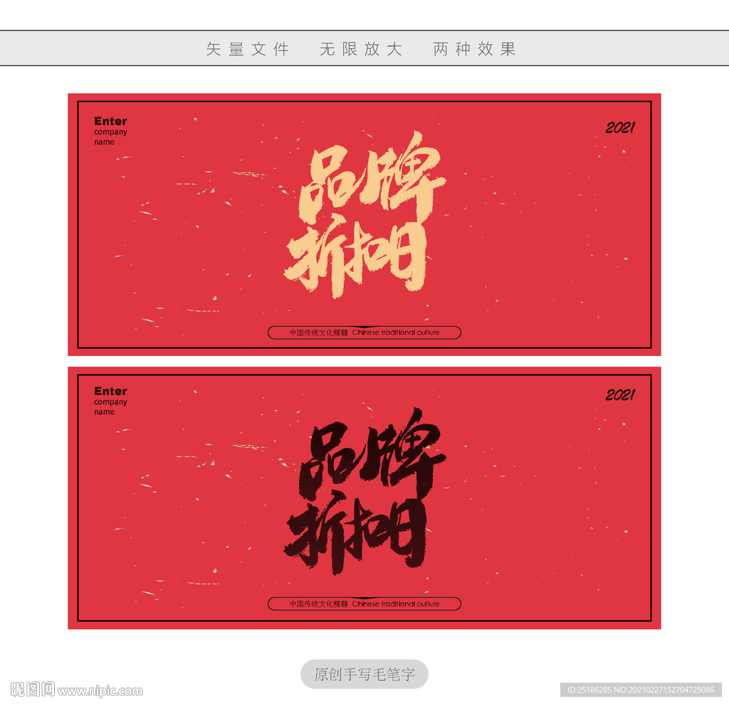 品牌折扣日