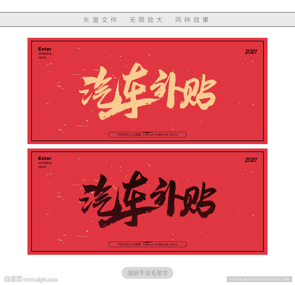 汽车补贴