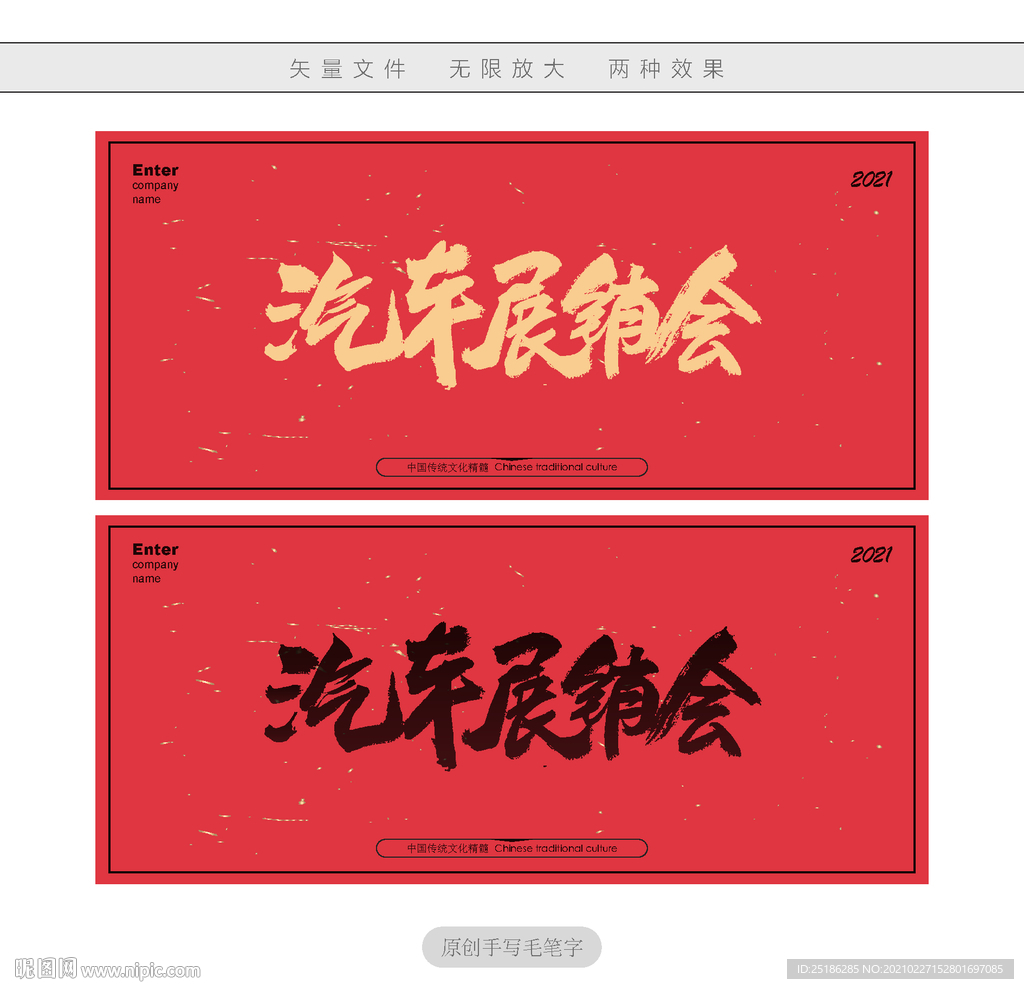 汽车展销会