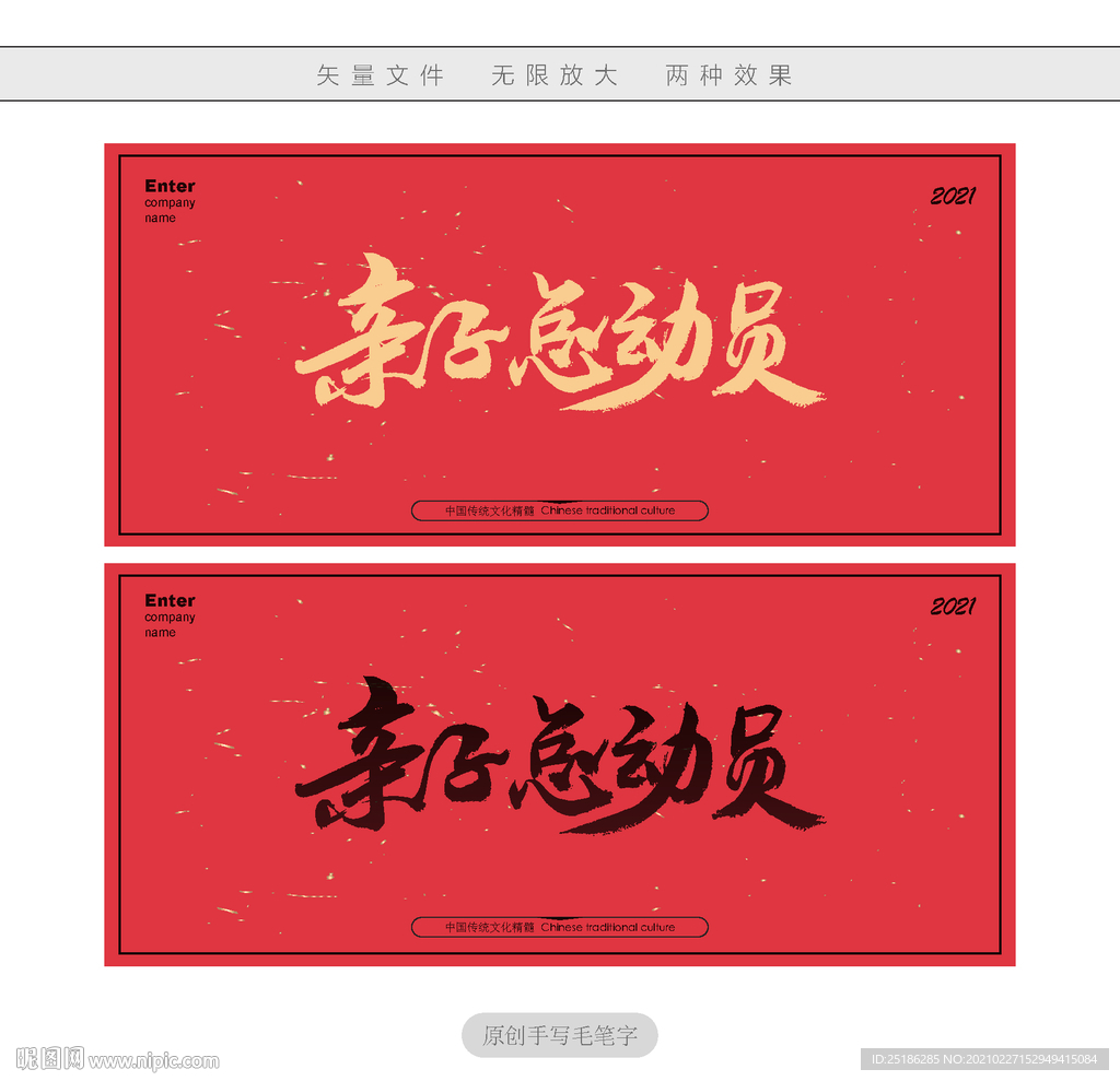 亲子总动员