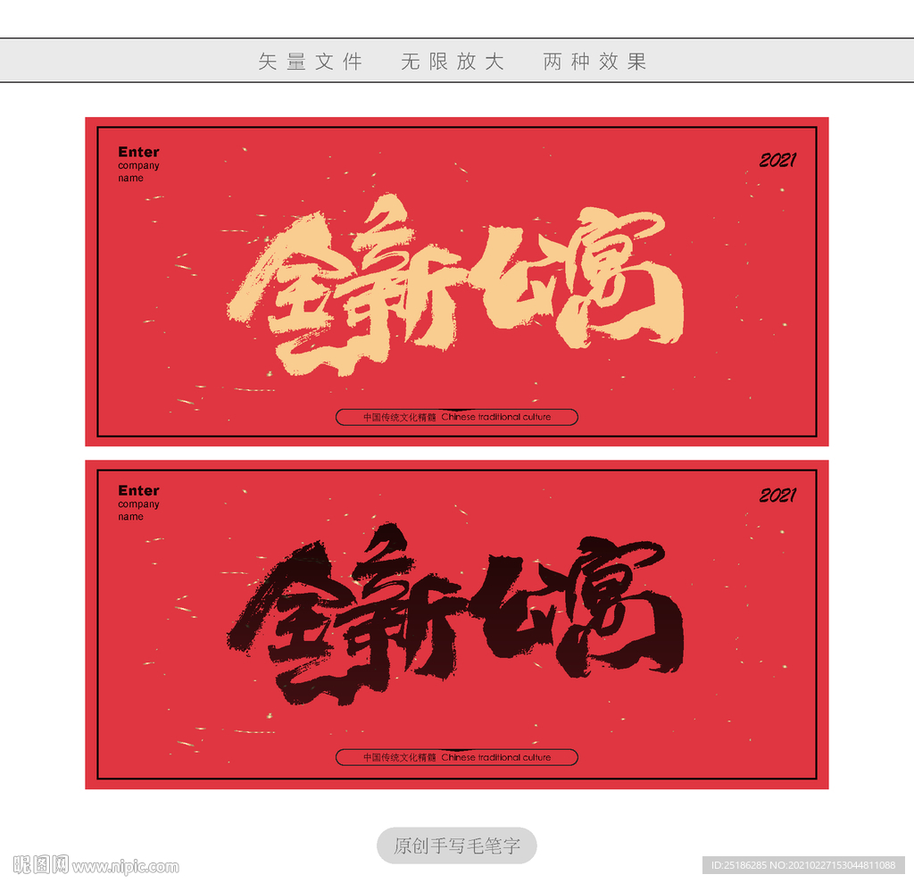 全新公寓