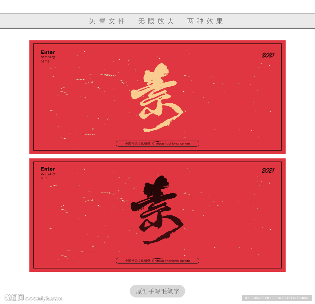 素