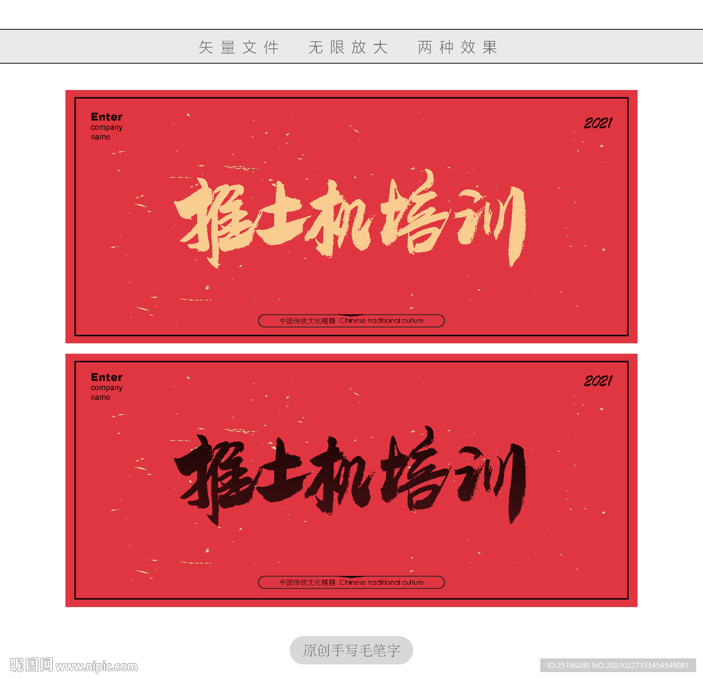 推土机培训