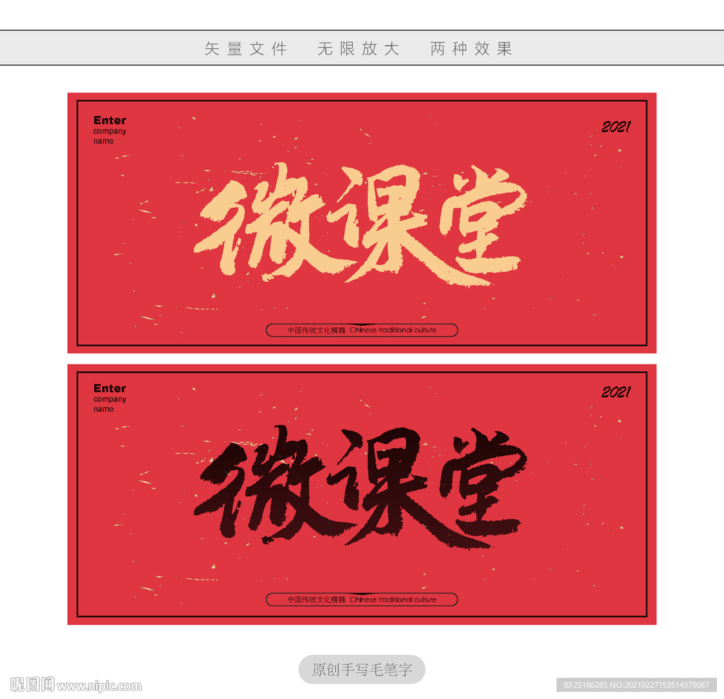 微课堂