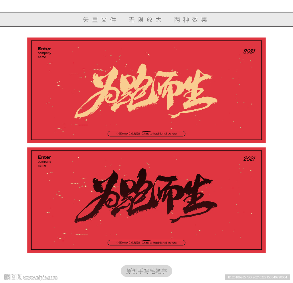 为跑而生