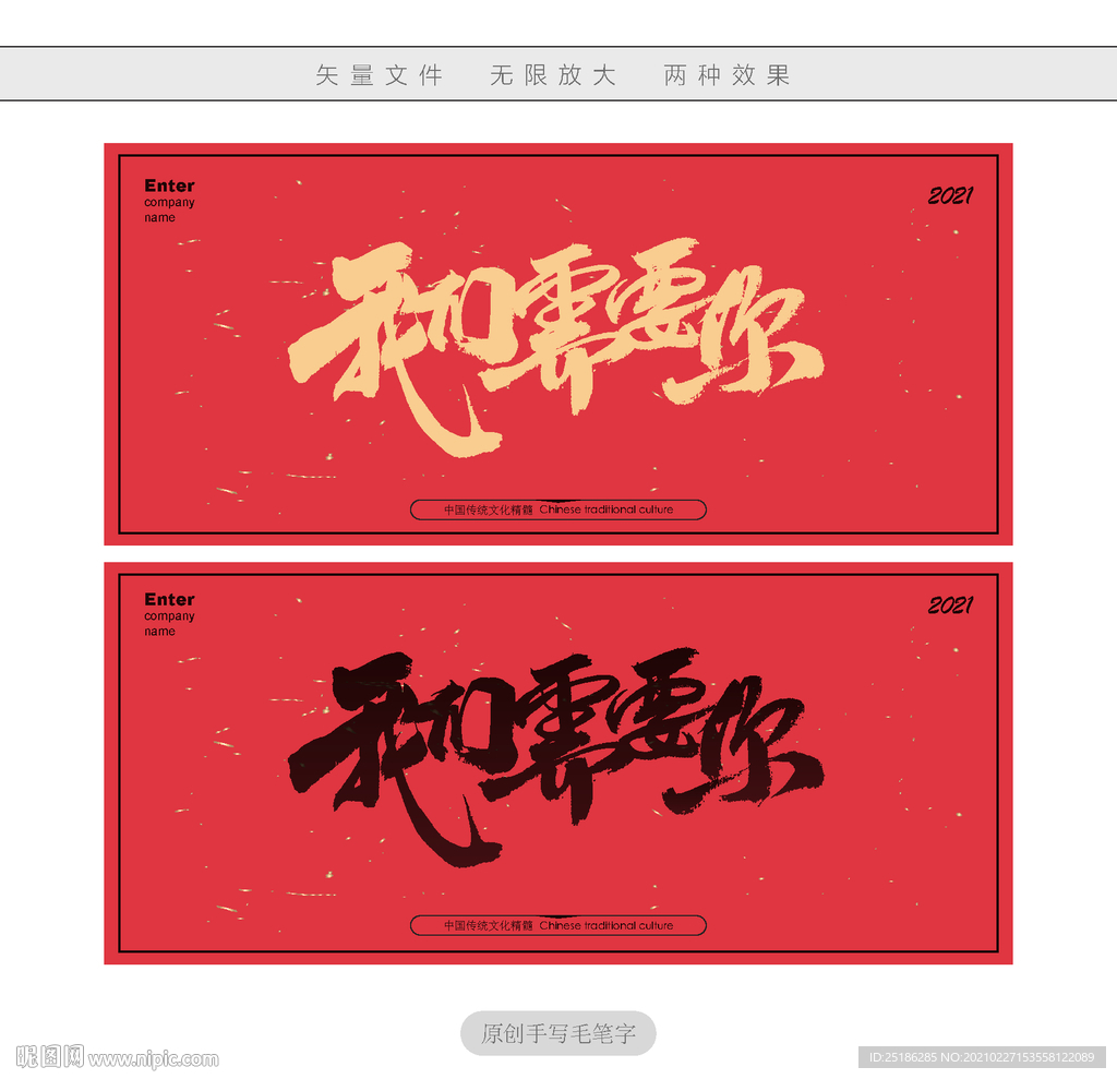 我们需要你