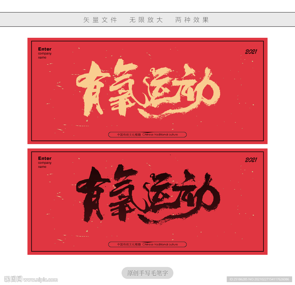 有氧运动