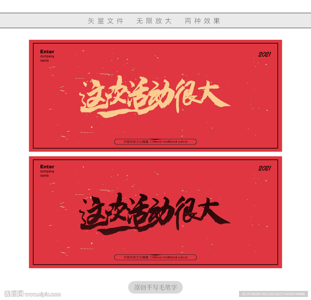 这次活动很大