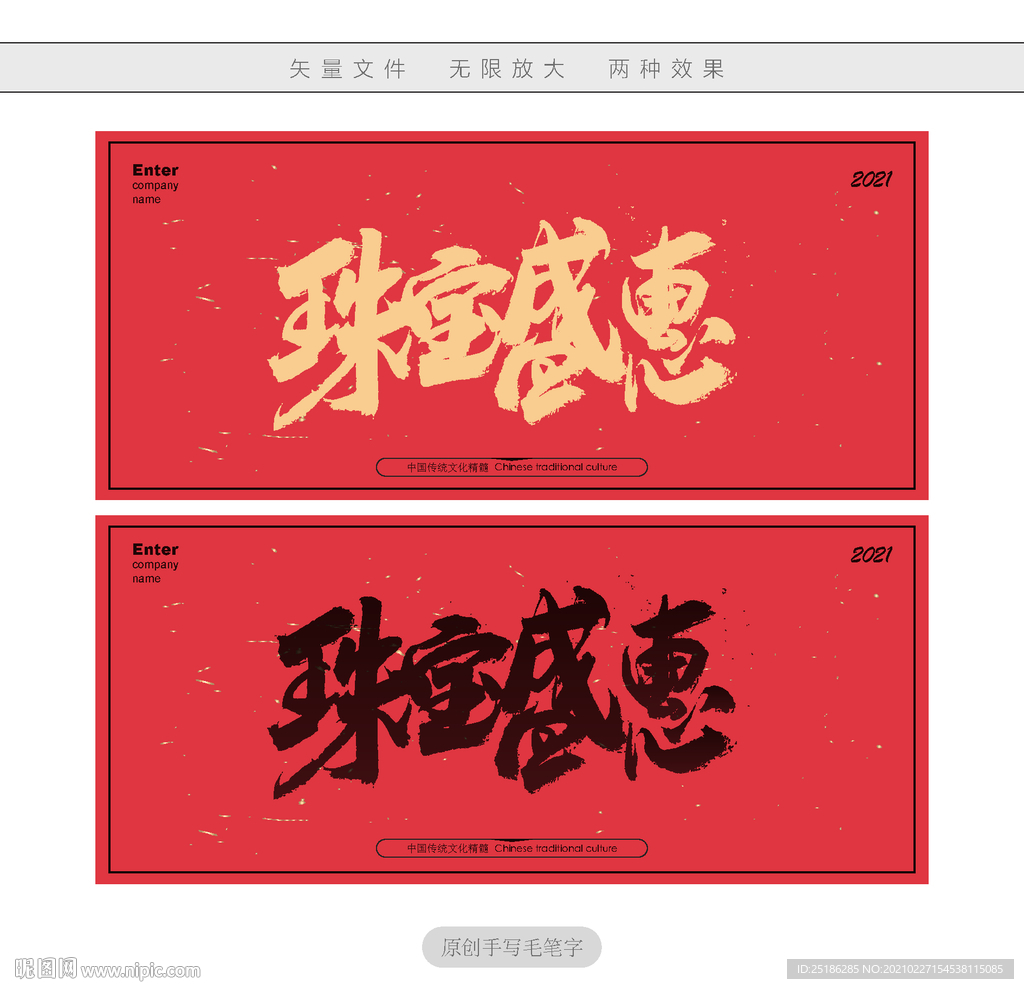 珠宝盛惠
