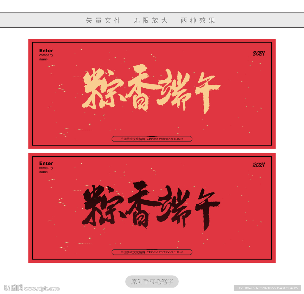 粽香端午