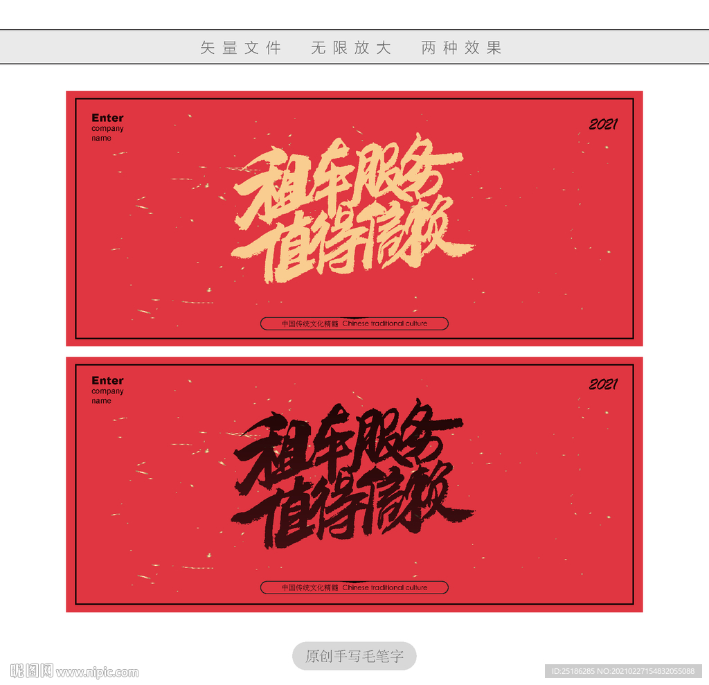 租车服务值得信赖