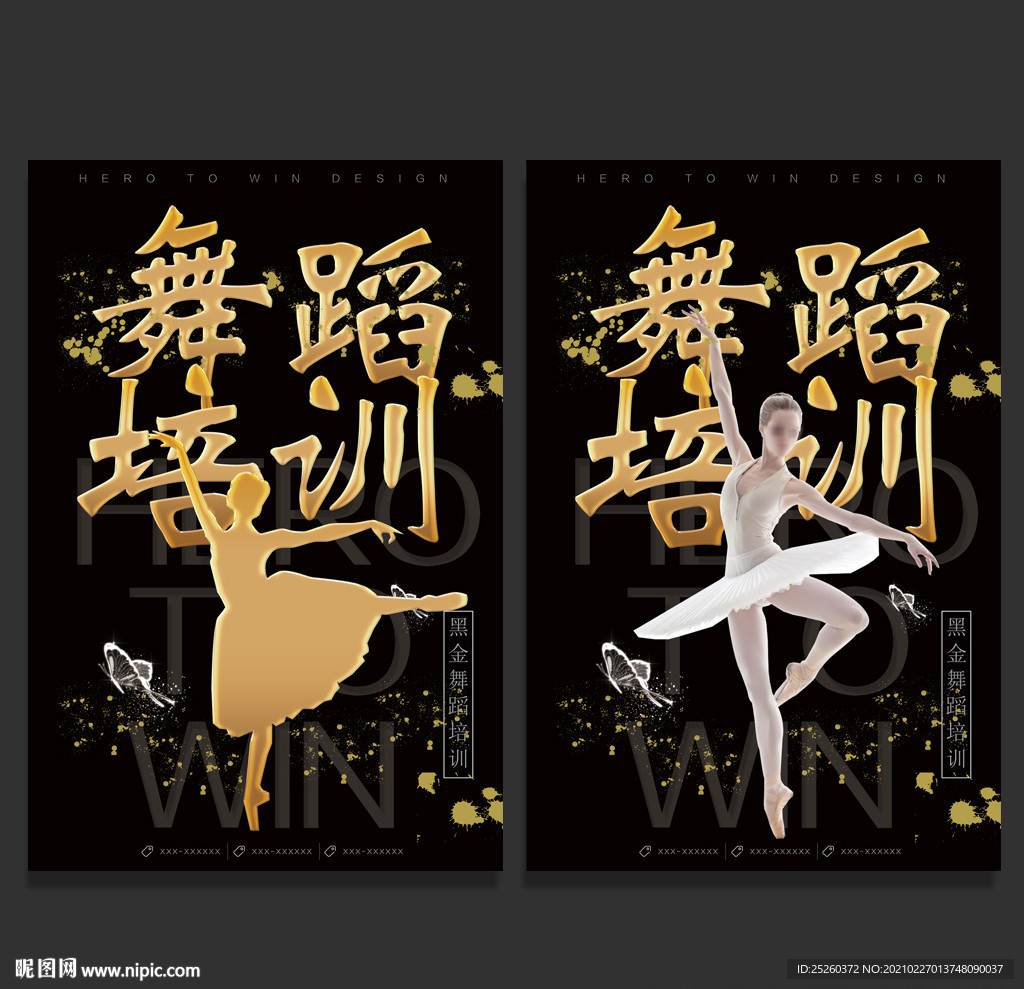 舞蹈