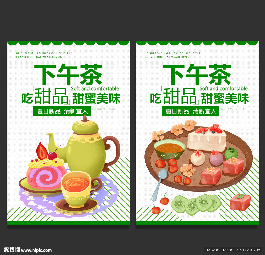下午茶