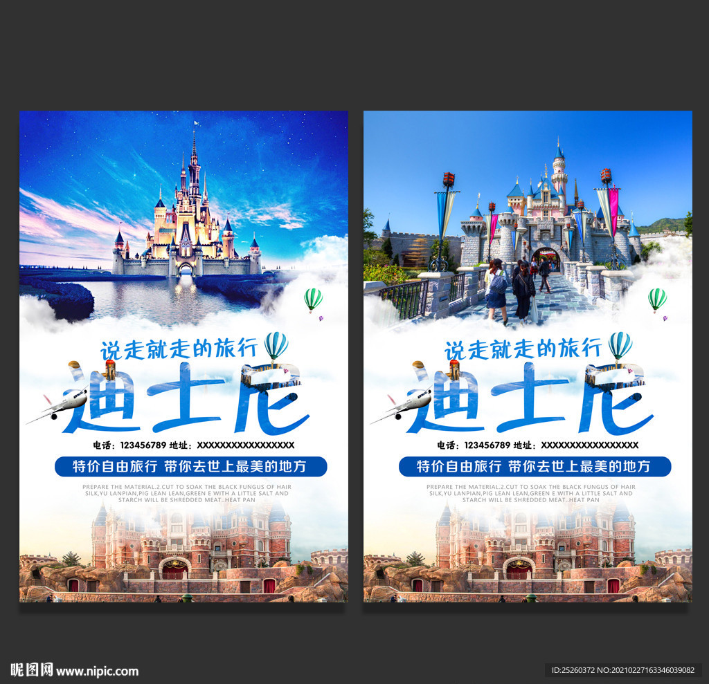 迪士尼