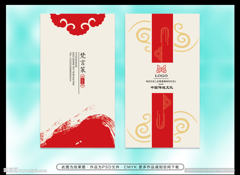 高档名片