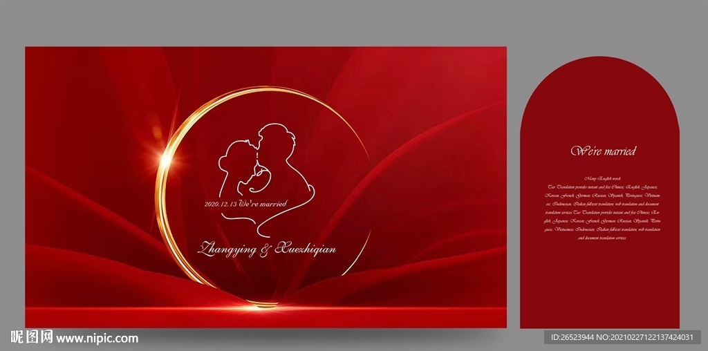 红色婚礼背景