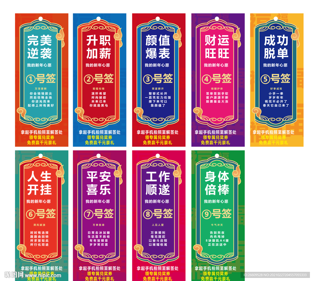 好运签 对话框 纹理