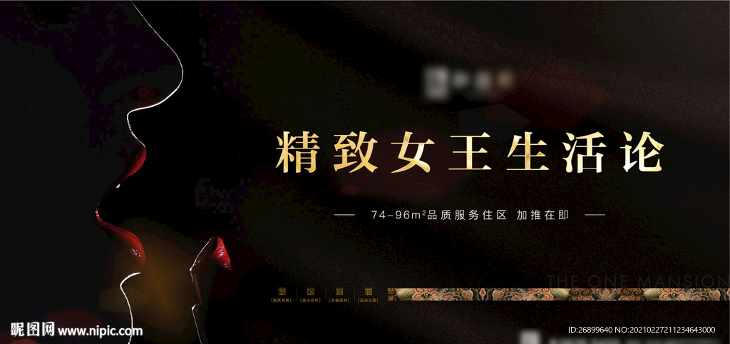 地产女生节暖场