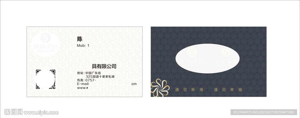 家具名片