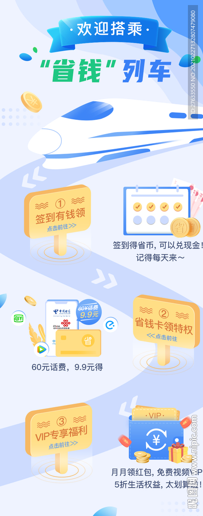 金融新户引导页面