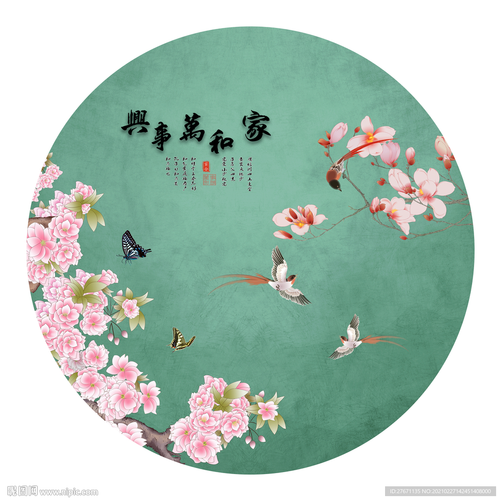 新中式淡雅万事如意花鸟圆形装饰
