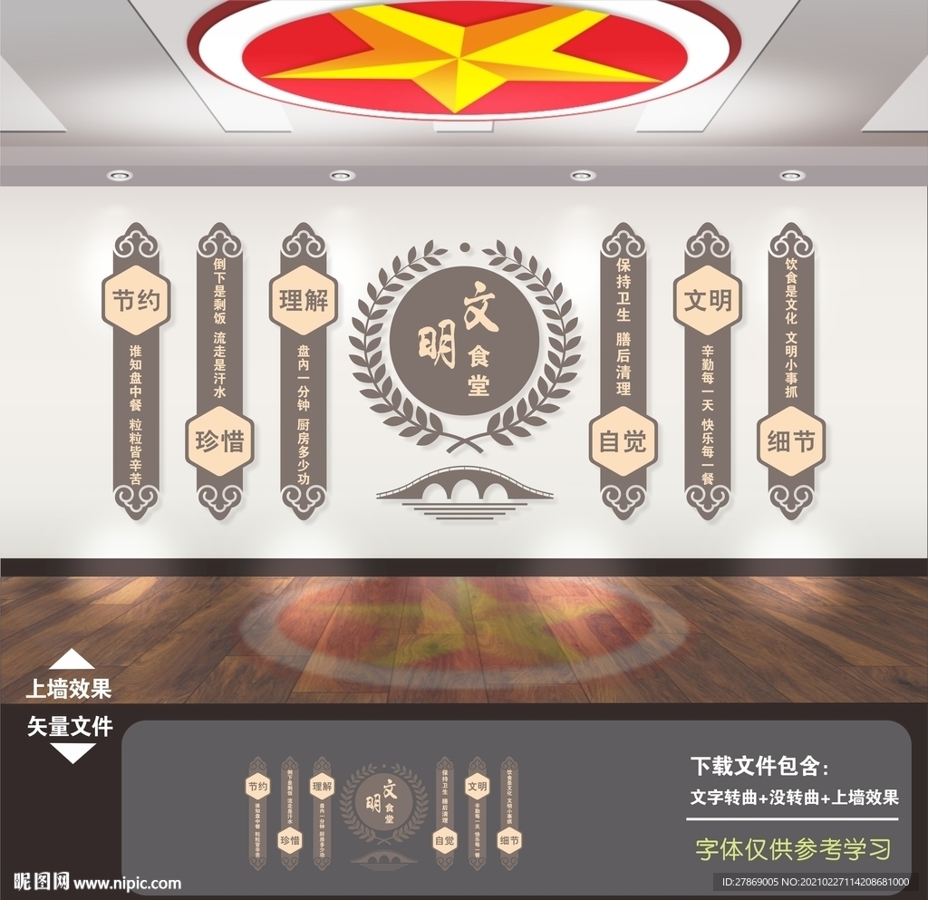 食堂文化