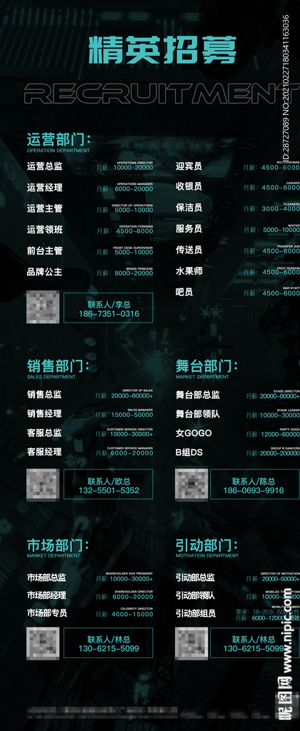 酒吧招聘