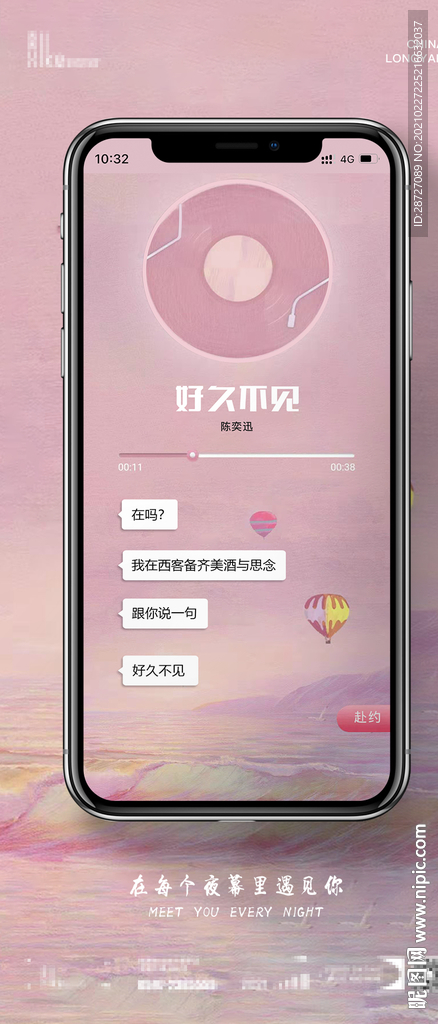 夜店热点宣传推广
