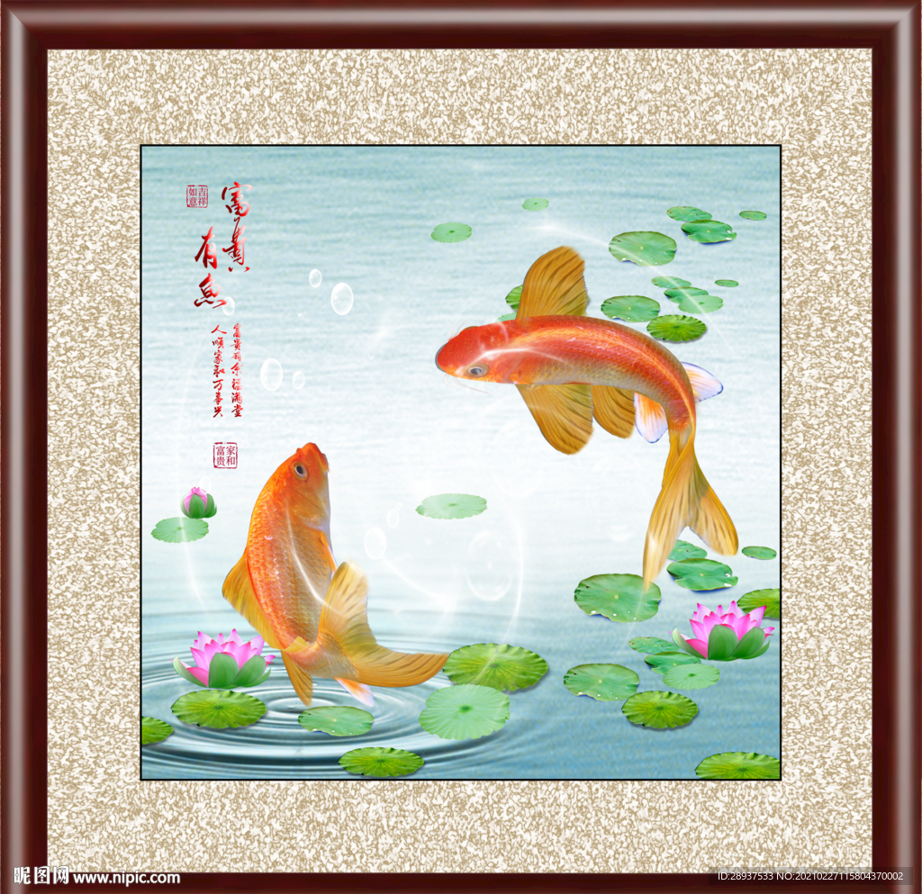 高清鲤鱼方型装饰画