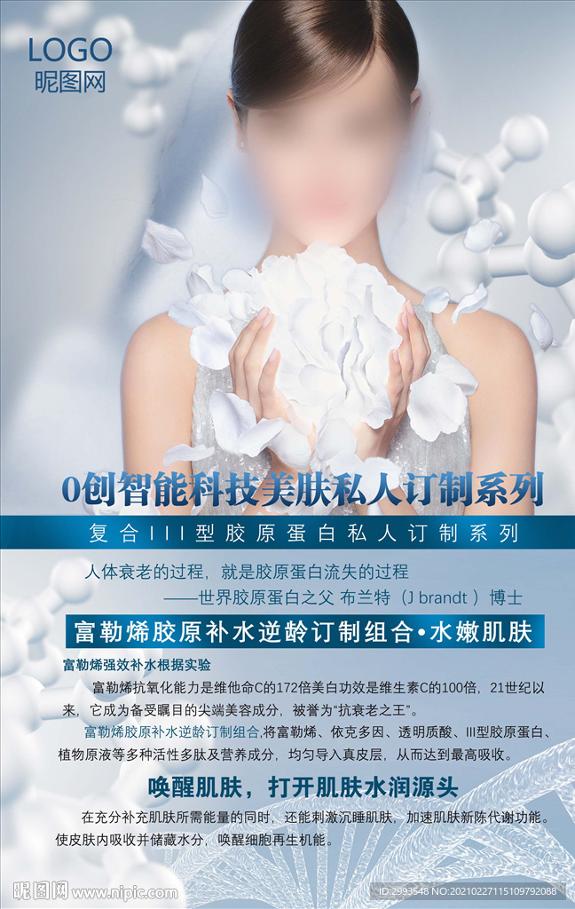 美容护肤图片