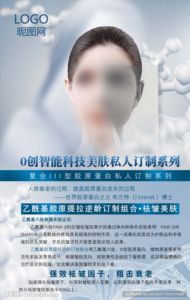 美容护肤