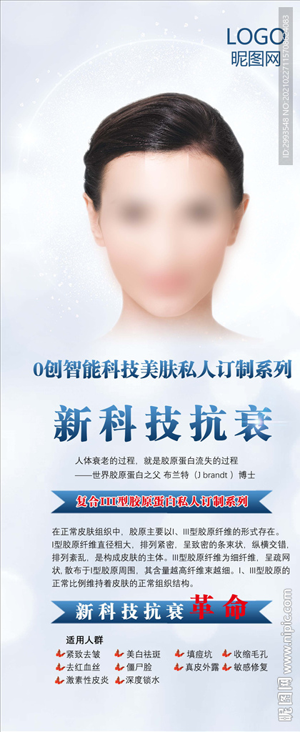 美容护肤图片