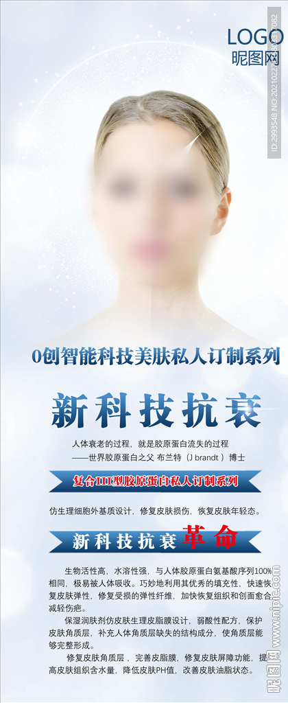 美容护肤图片