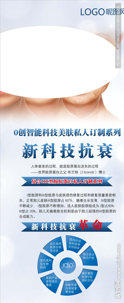 美容护肤图片