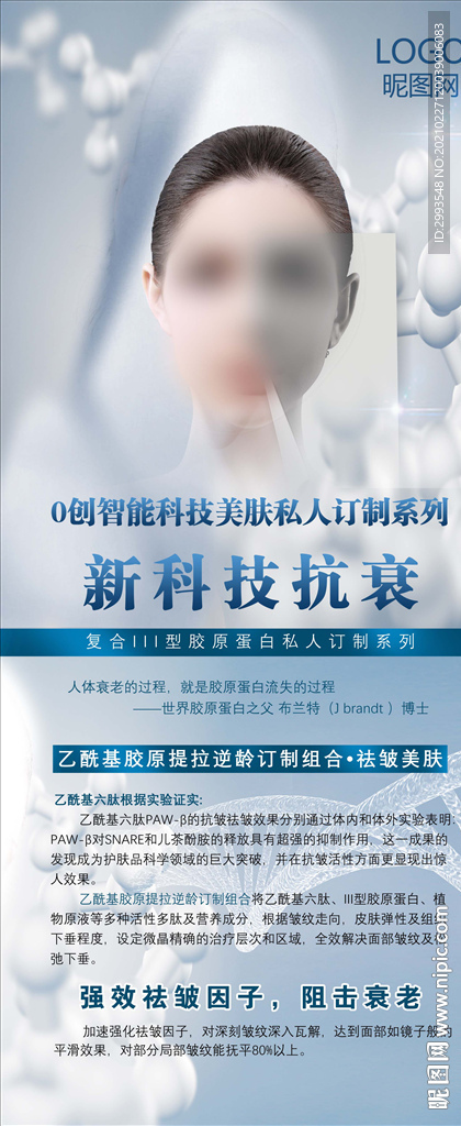 美容护肤