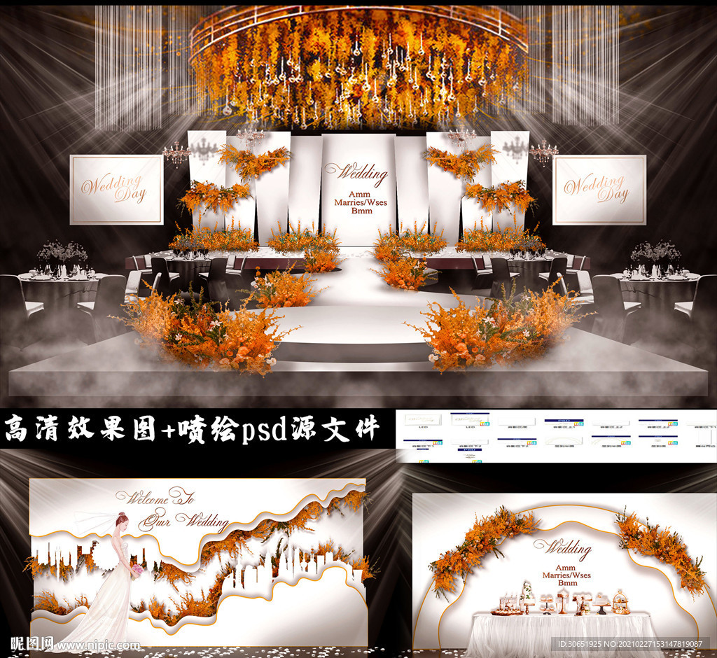 秋叶红白婚礼设计