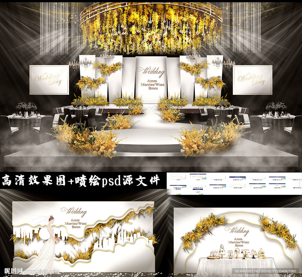 金黄色白色婚礼设计