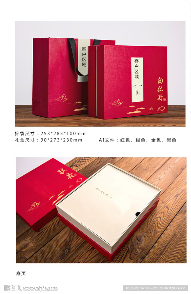 茶叶茶饼礼盒