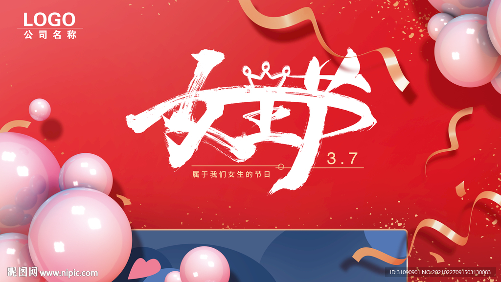 三七女生节