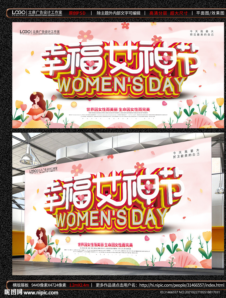 妇女节