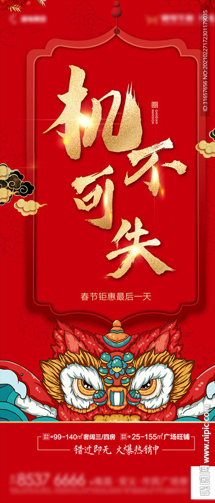 地产 热销图片