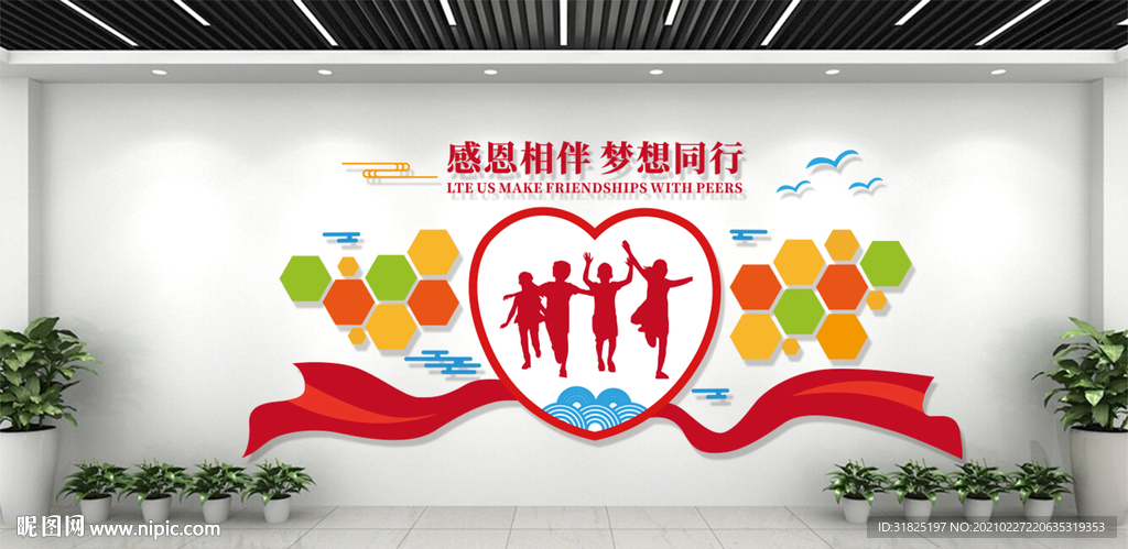 企业公司团队奋斗励志照片文化墙