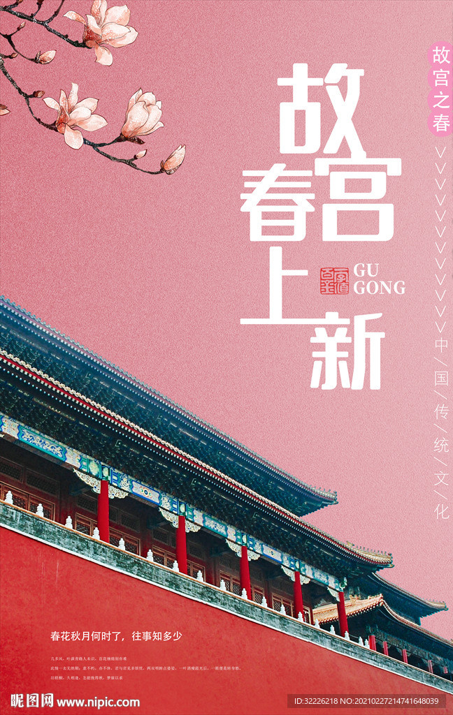 故宫背景