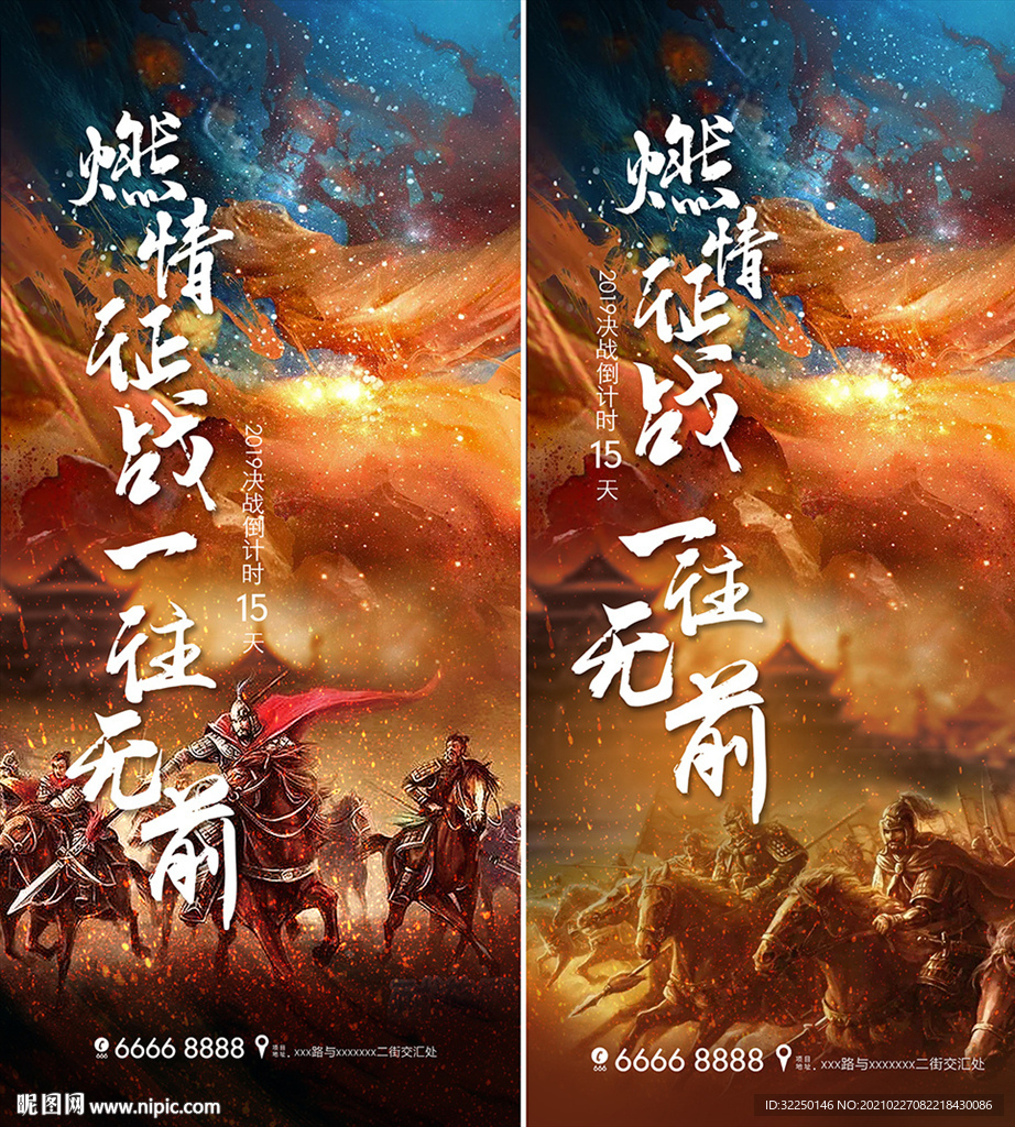 业绩海报