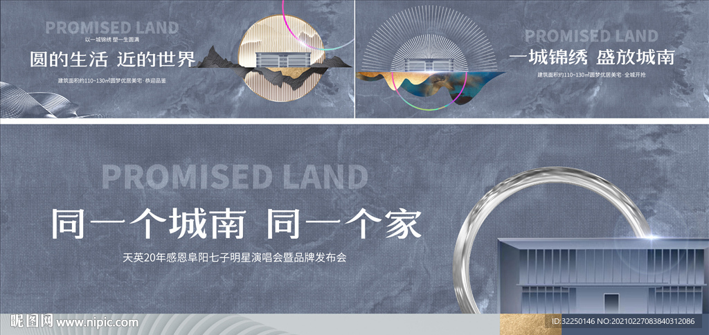 地产主形象