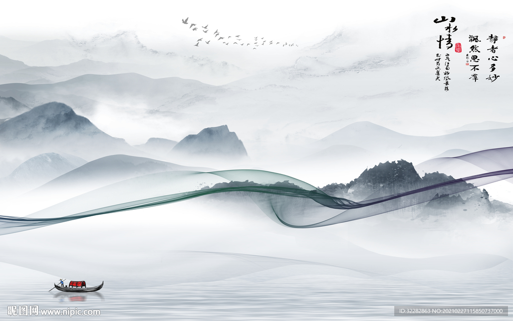 山脉高档山水画 文件分层